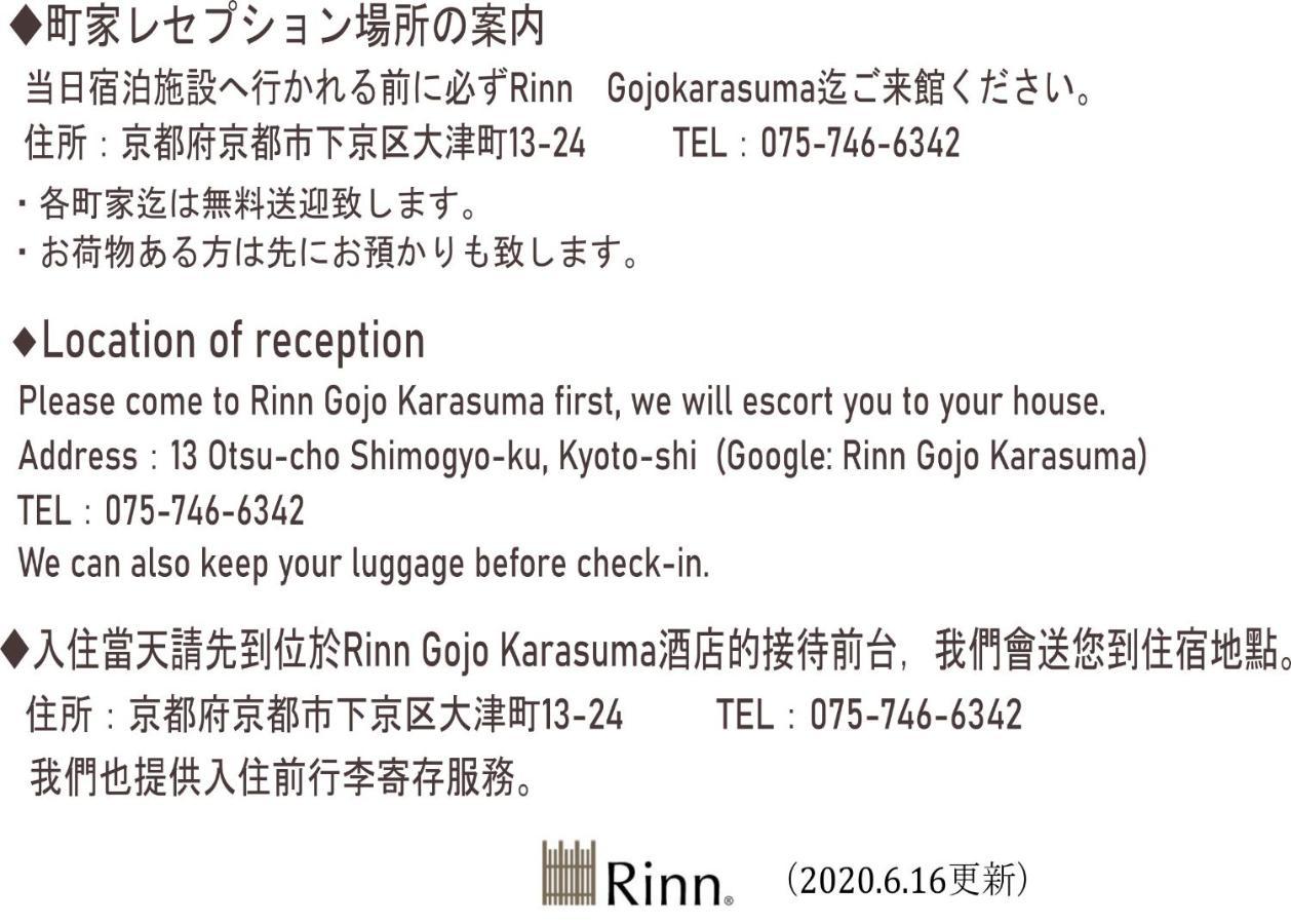 Rinn Matsubara Takasegawa Киото Екстериор снимка
